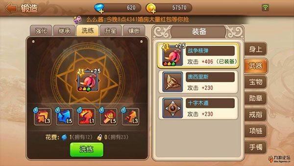 弹弹岛2华为渠道服下载 v4.3.8 安卓版 新手武器攻略截图3