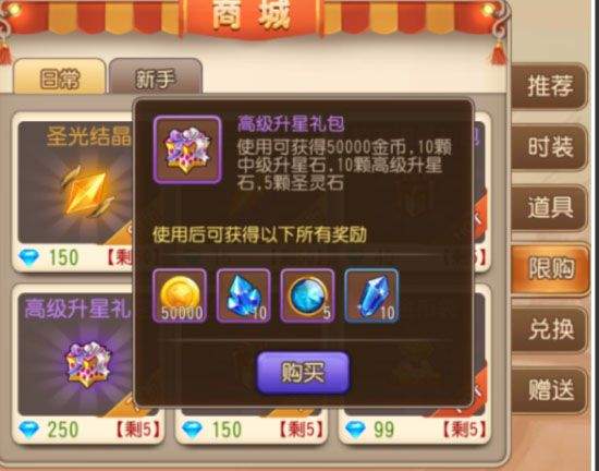弹弹岛2华为渠道服下载 v4.3.8 安卓版 武器升星攻略截图2