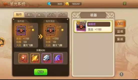 弹弹岛2华为渠道服下载 v4.3.8 安卓版 武器升星攻略截图3