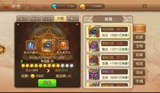 弹弹岛2华为渠道服下载 v4.3.8 安卓版 武器升星攻略截图4