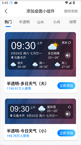 当准天气app2026最新版 v10.3.9安卓版