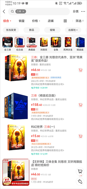 当当网app官方最新版下载 v16.8.1 安卓版 开发票使用教程截图2