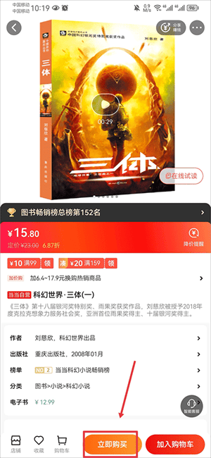 当当网app官方最新版下载 v16.8.1 安卓版 开发票使用教程截图3
