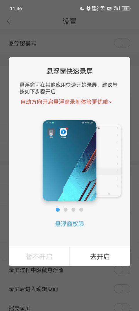 录屏大师手机版 v3.6.9.5安卓版