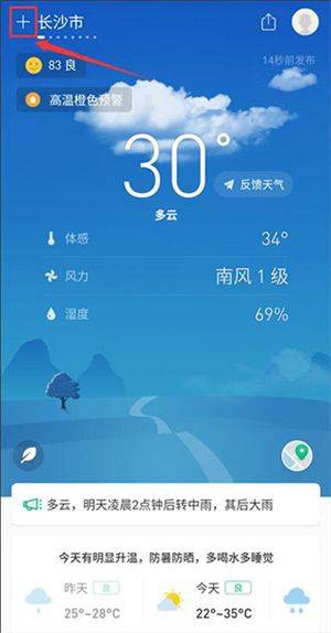 删除城市教程截图1