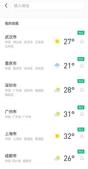 删除城市教程截图4