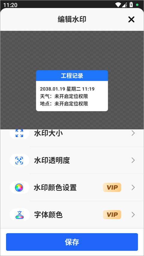 彩豆水印相机app 3.3.1安卓版