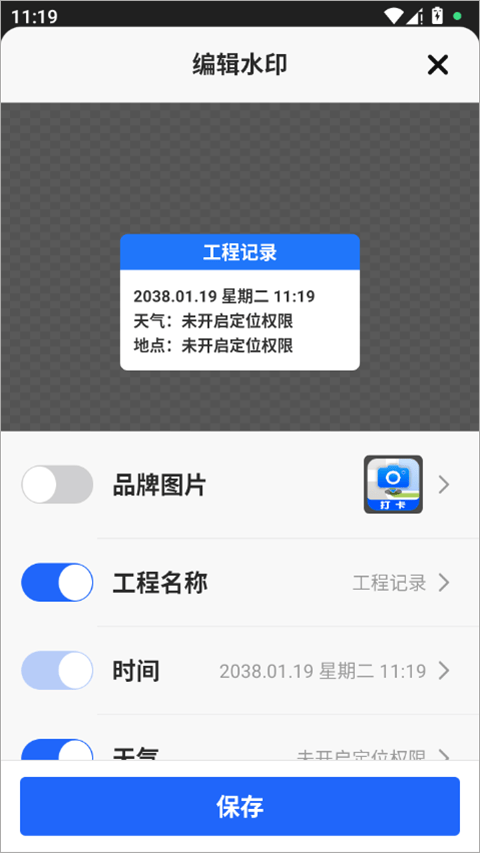 彩豆水印相机app 3.3.1安卓版