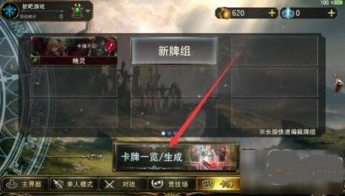 影之诗最新版手游 v11.9.0安卓版