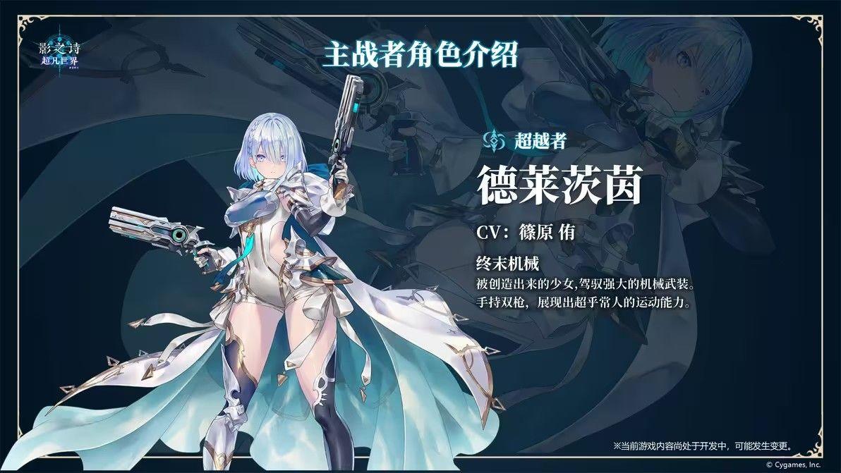 影之诗超凡世界国际服 v1.8.11安卓版