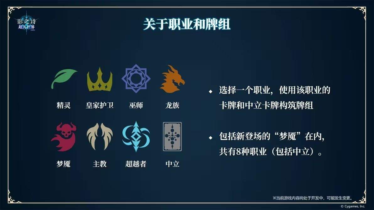 影之诗超凡世界国际服 v1.8.11安卓版