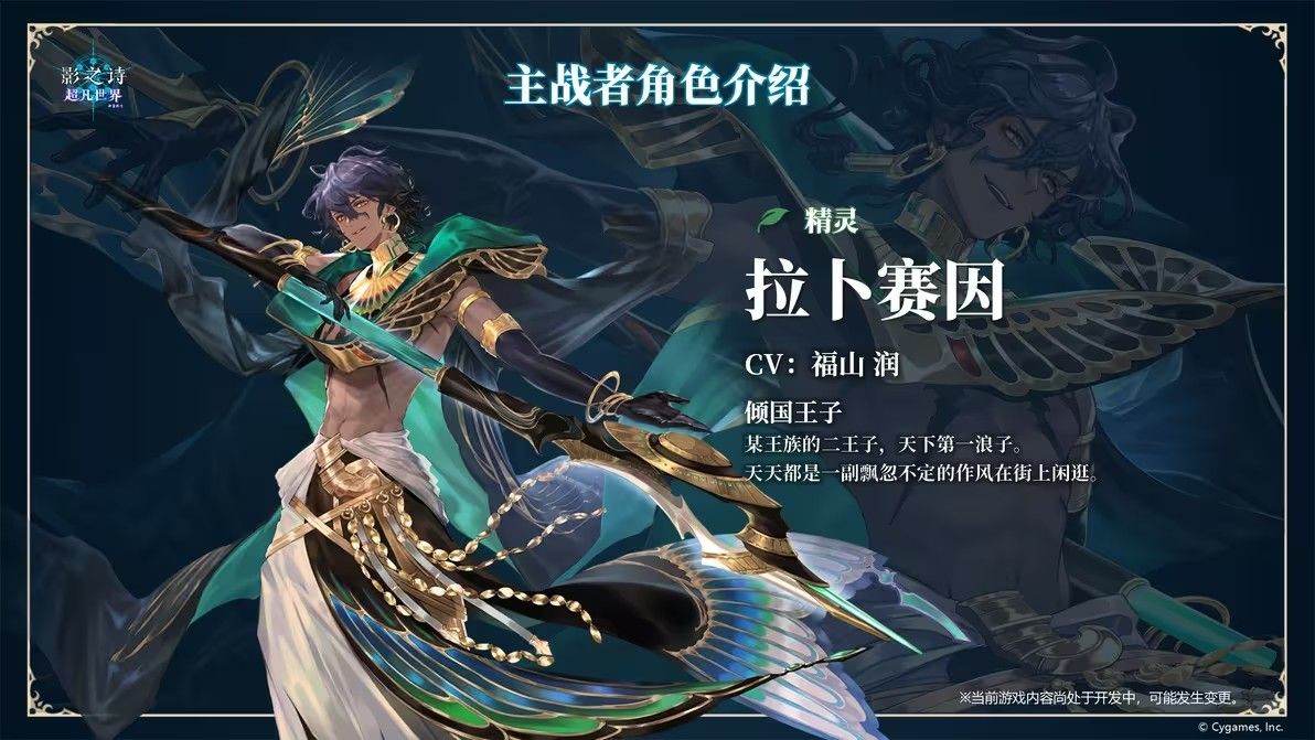 影之诗超凡世界国际服 v1.8.11安卓版