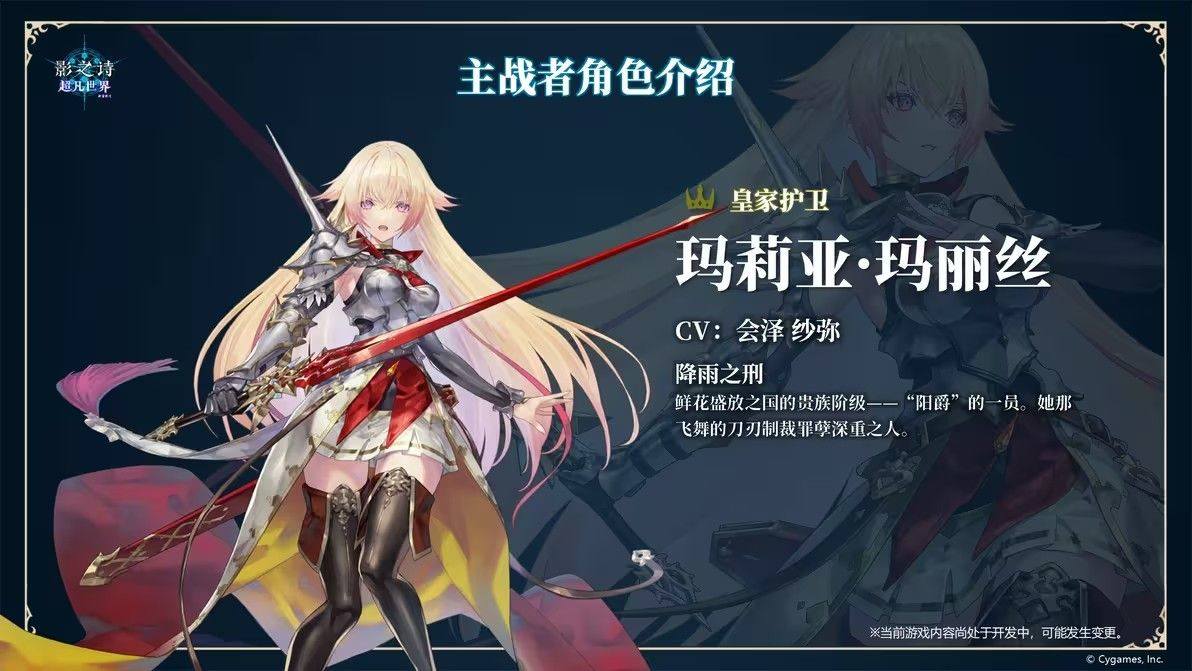影之诗超凡世界国际服 v1.8.11安卓版