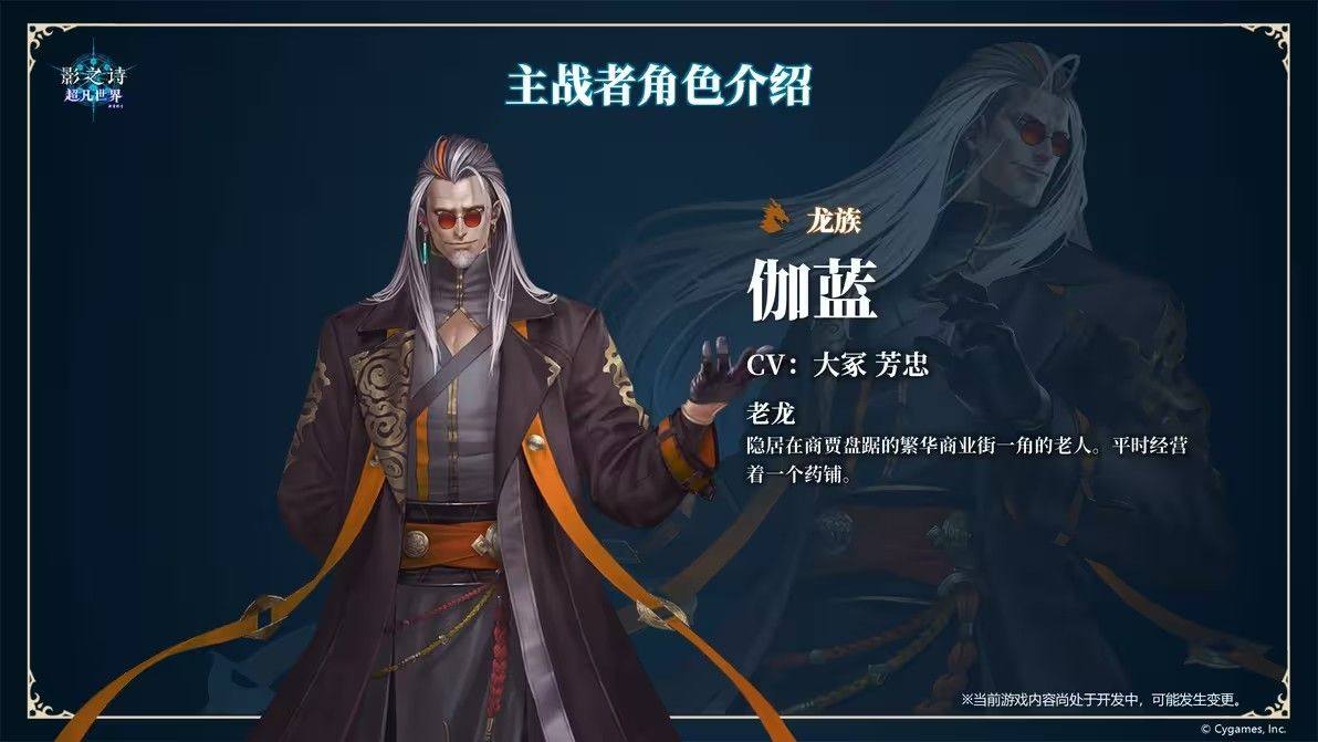 影之诗超凡世界国际服 v1.8.11安卓版