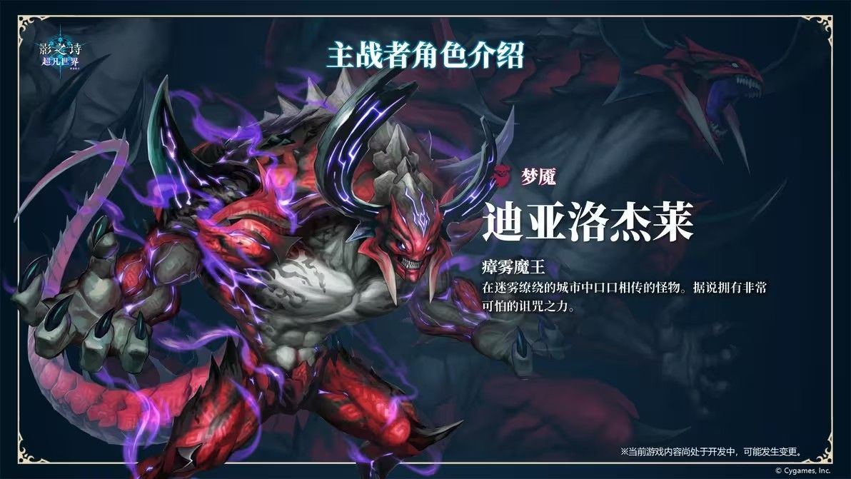 影之诗超凡世界国际服 v1.8.11安卓版