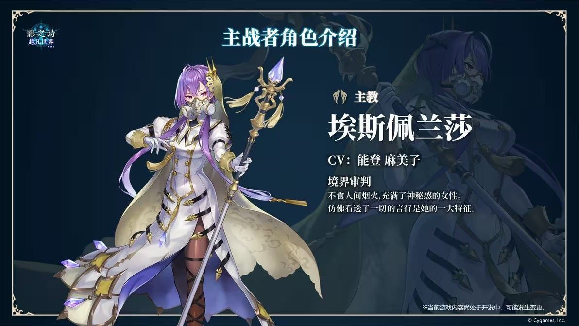 影之诗超凡世界国际服 v1.8.11安卓版