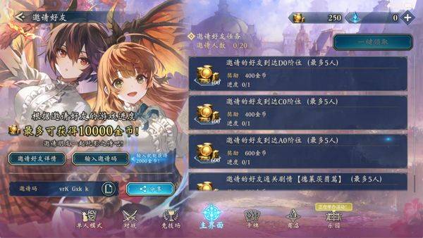 影之诗超凡世界官方版 v11.9.0安卓版