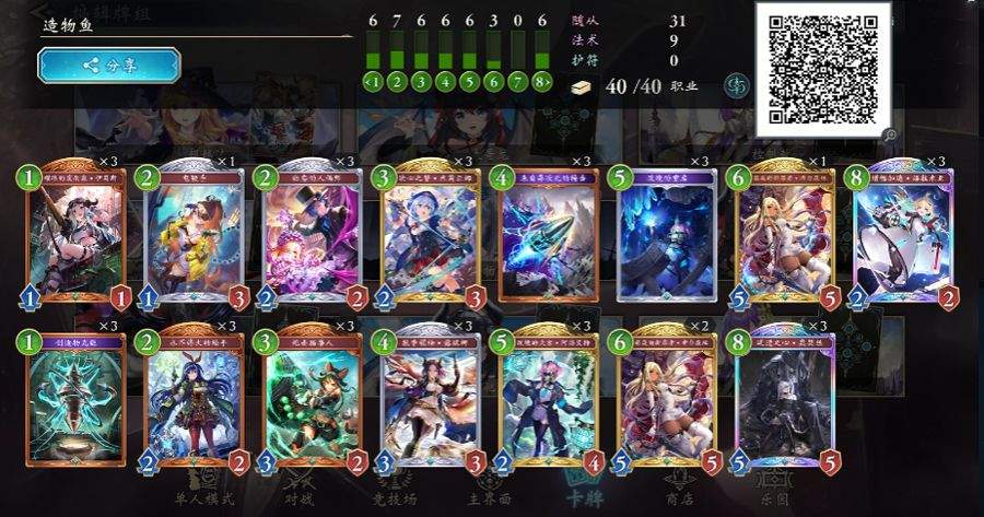 影之诗超凡世界官方版 v11.9.0安卓版