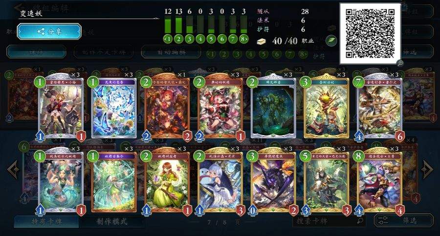 影之诗超凡世界官方版 v11.9.0安卓版