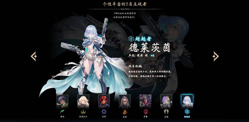 影之诗超凡世界官方版 v11.9.0安卓版