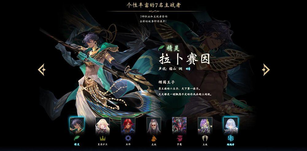 影之诗超凡世界官方版 v11.9.0安卓版