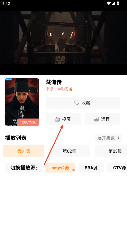 影视猫plus免费版v5.0.6.3 安卓版 影视猫plus免费版v5.0.6.3 安卓版