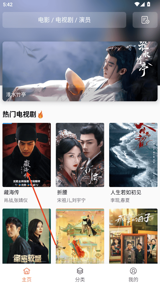 影视猫plus免费版v5.0.6.3 安卓版 影视猫plus免费版v5.0.6.3 安卓版