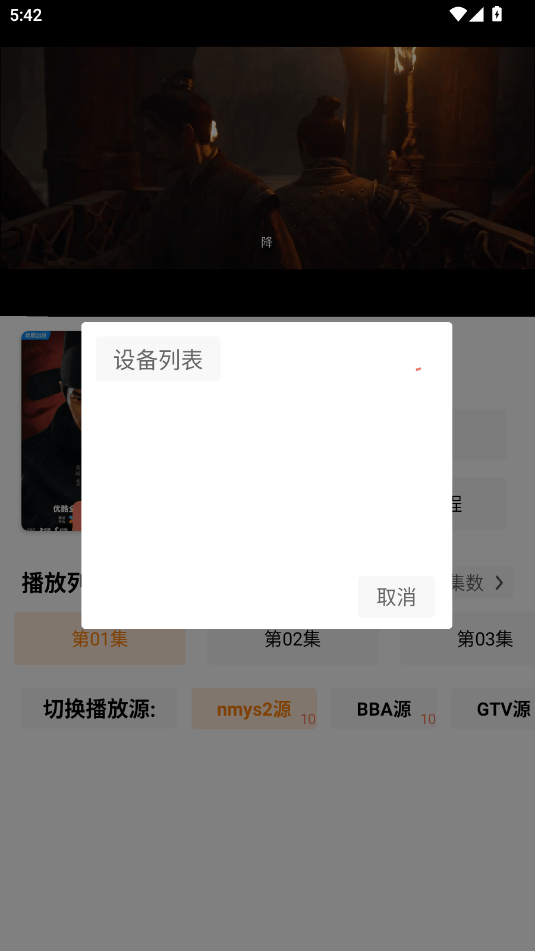 影视猫plus免费版v5.0.6.3 安卓版 影视猫plus免费版v5.0.6.3 安卓版