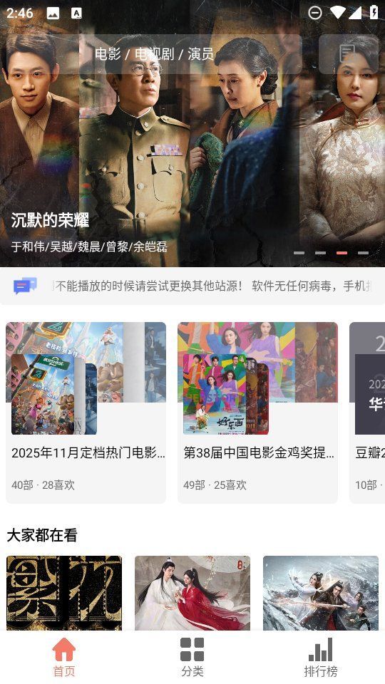 影视猫plus安卓版v5.0.6.3 最新版 影视猫plus安卓版v5.0.6.3 最新版