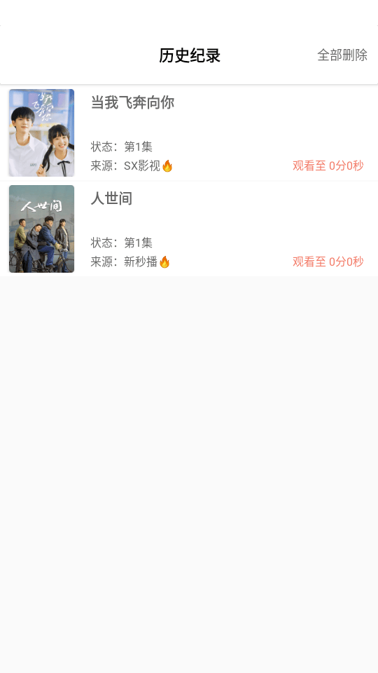 影视猫plus安卓版v5.0.6.3 最新版 影视猫plus安卓版v5.0.6.3 最新版