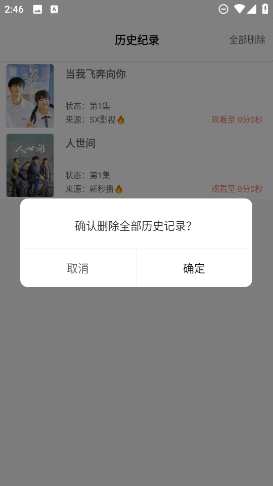 影视猫plus安卓版v5.0.6.3 最新版 影视猫plus安卓版v5.0.6.3 最新版
