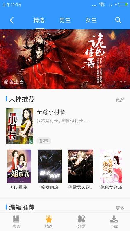 影音先锋app最新版 7.2.3安卓版