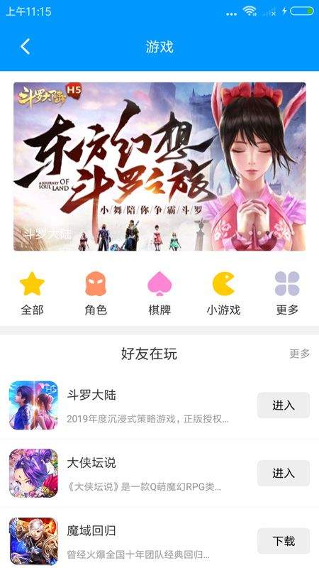 影音先锋app最新版 7.2.3安卓版