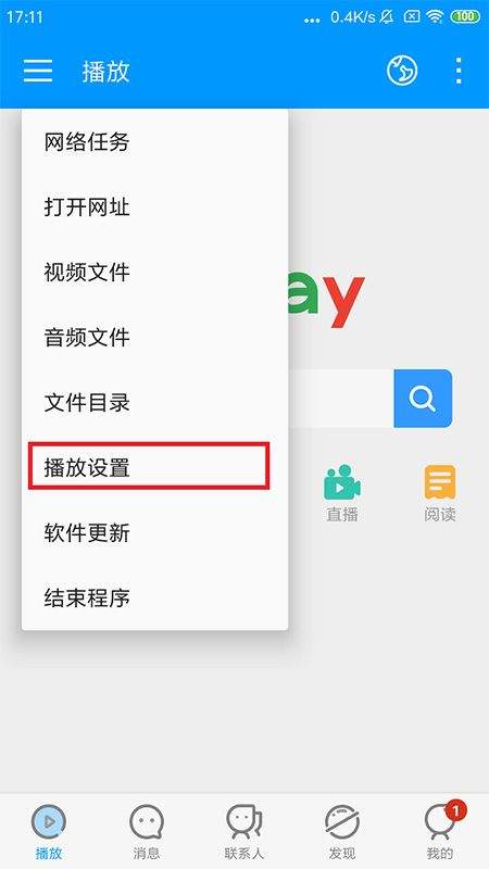 影音先锋app最新版 7.2.3安卓版