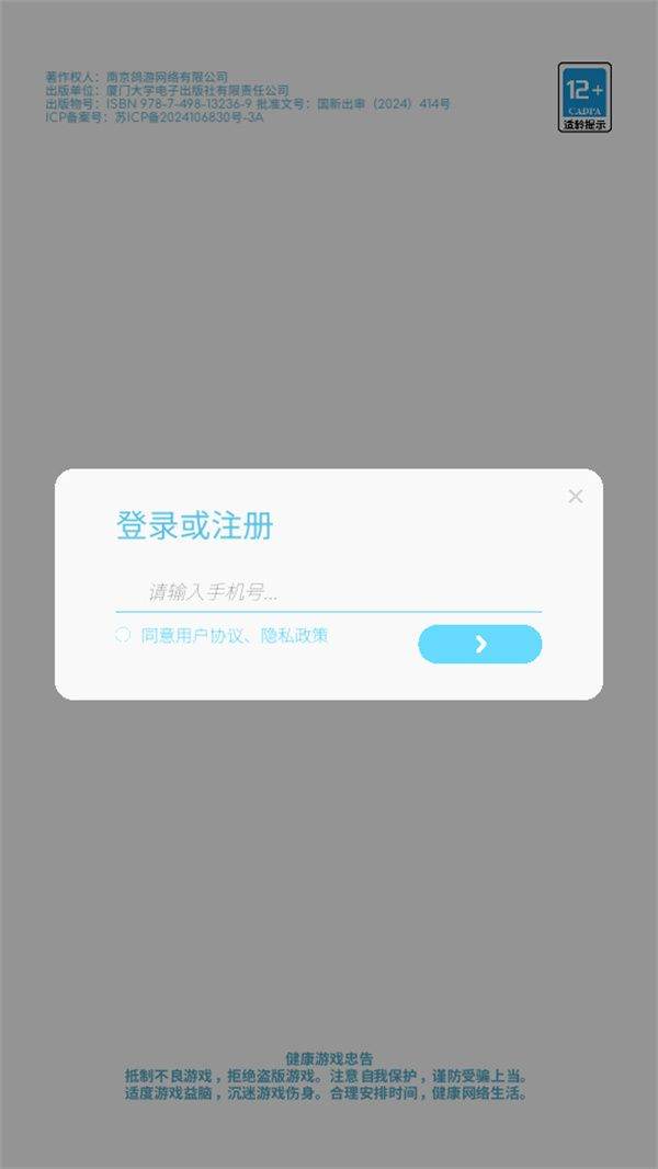 律动轨迹Rizline官方版下载 v2.0.7 安卓版 游玩教程截图1