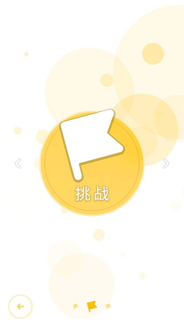 律动轨迹Rizline官方版下载 v2.0.7 安卓版 游玩教程截图3