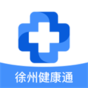 徐州健康通app v5.13.11安卓版