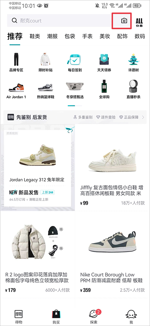 得物app官方版 v5.91.5安卓版