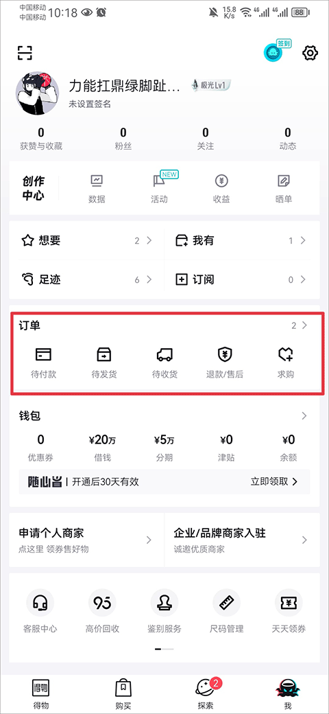 得物app官方版 v5.91.5安卓版