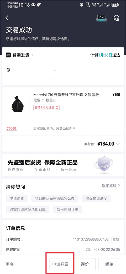 得物app官方版 v5.91.5安卓版