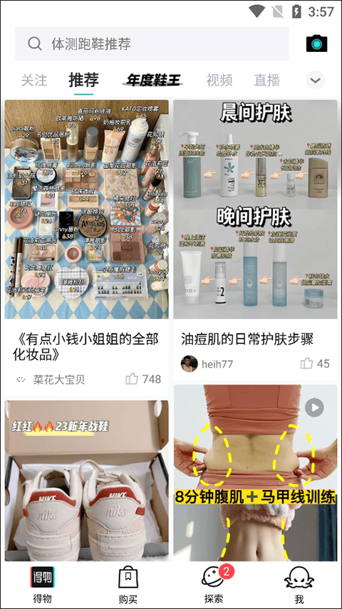 得物商家版官方最新版 v5.98.5 安卓版 使用方法截图1
