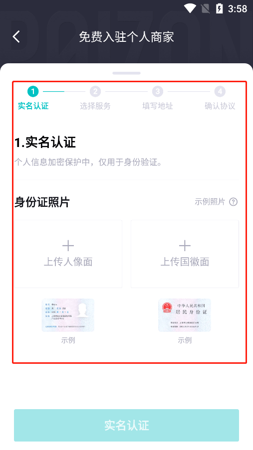 得物商家版官方最新版 v5.98.5 安卓版 使用方法截图4