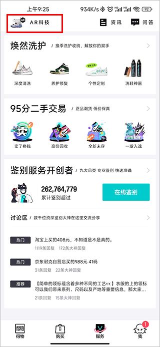 得物最新版 v5.92.5安卓版