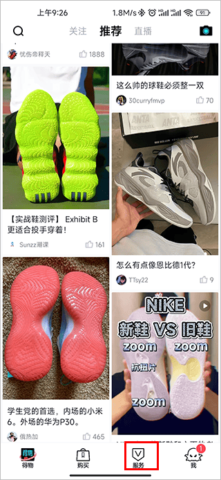 得物最新版 v5.92.5安卓版