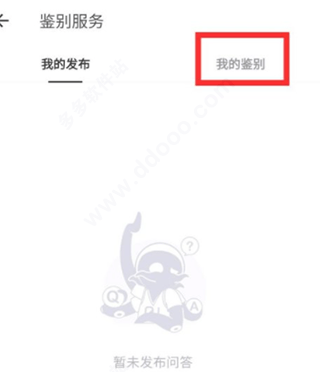 得物最新版 v5.92.5安卓版