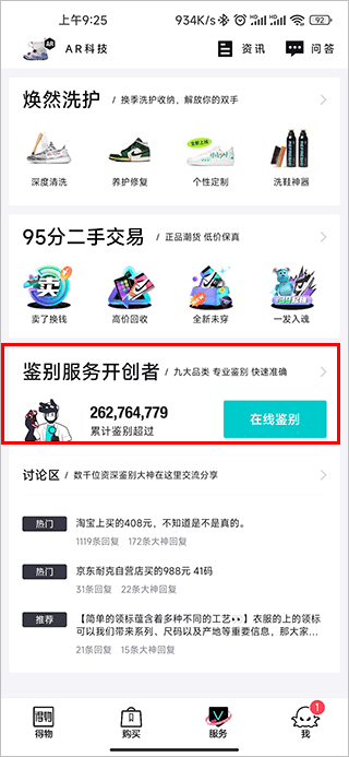 得物最新版 v5.92.5安卓版