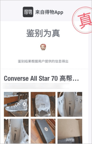得物最新版 v5.92.5安卓版