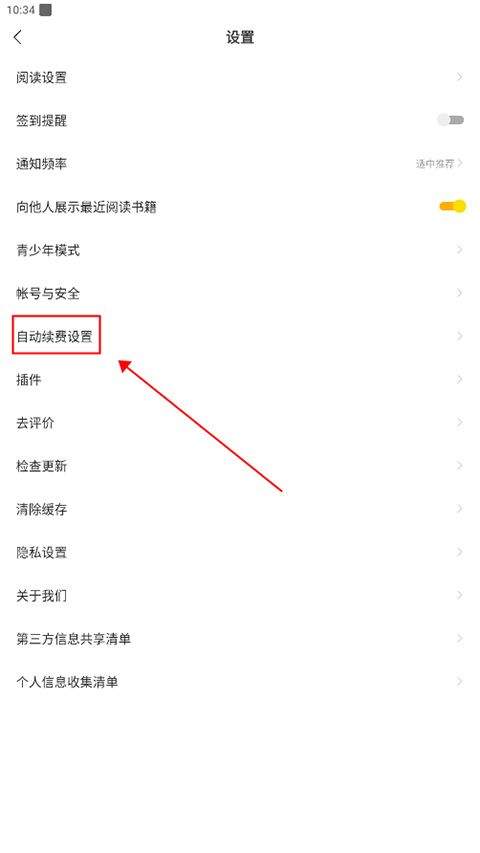 得间小说app v5.5.9.2安卓版