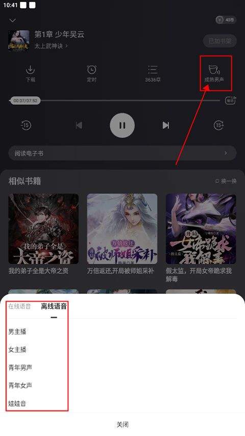 得间小说app v5.5.9.2安卓版