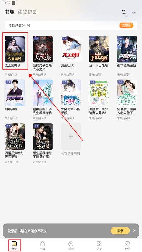 得间小说app v5.5.9.2安卓版